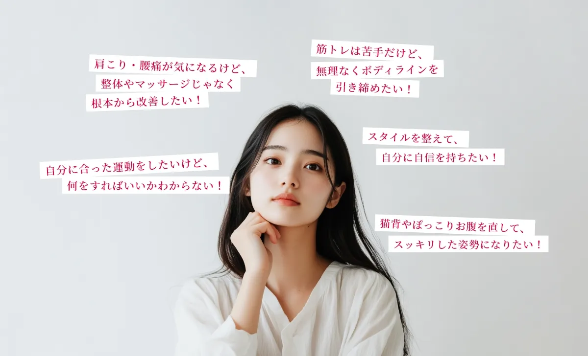 こんなお悩みの方にオススメ