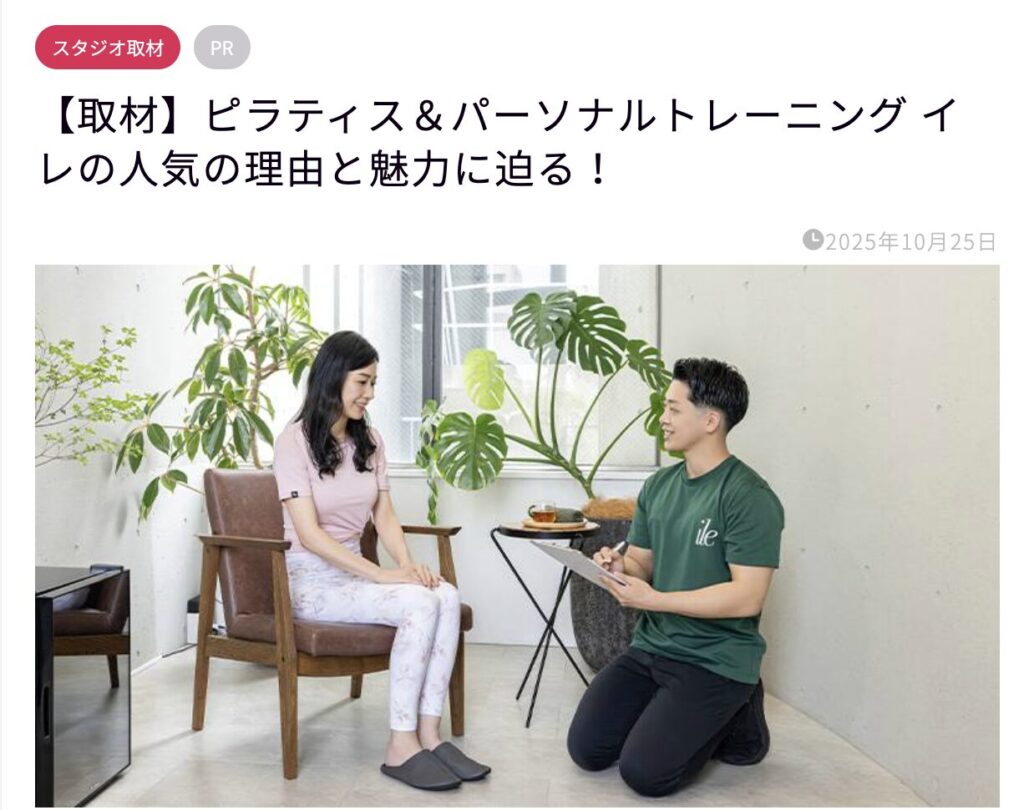 名古屋のおすすめピラティススタジオ